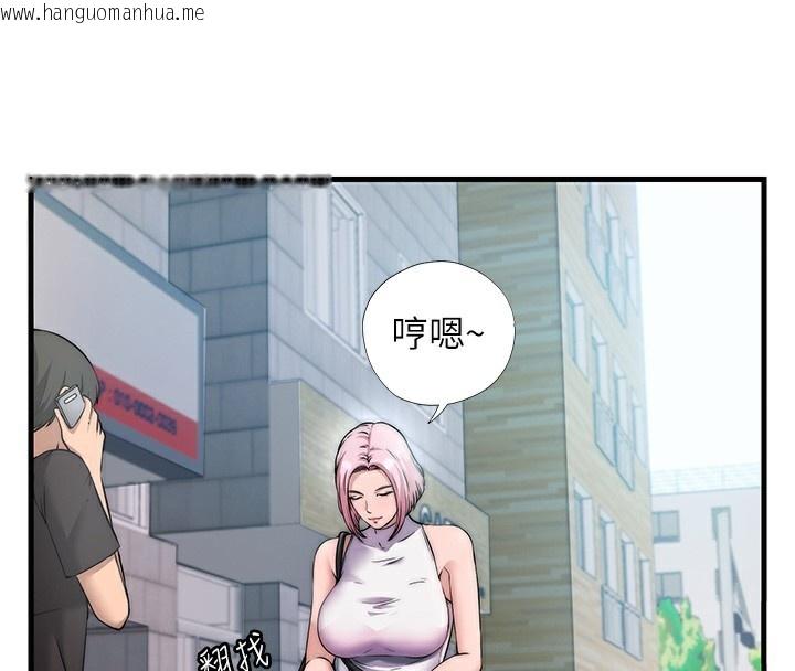 韩国漫画民宿精营中韩漫_民宿精营中-第3话-拿继母当配菜在线免费阅读-韩国漫画-第4张图片