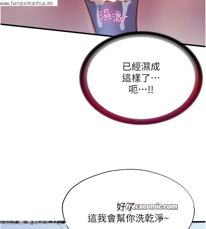 韩国漫画民宿精营中韩漫_民宿精营中-第10话-被插到洪水爆发在线免费阅读-韩国漫画-第98张图片