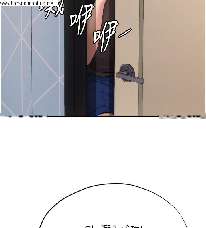 韩国漫画民宿精营中韩漫_民宿精营中-第4话-我的兴趣是玩弄男人在线免费阅读-韩国漫画-第100张图片