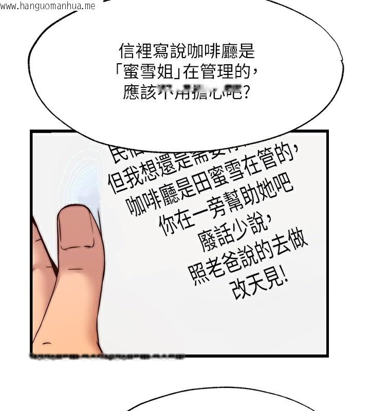 韩国漫画民宿精营中韩漫_民宿精营中-第6话-好想吃博齐的精液…在线免费阅读-韩国漫画-第105张图片