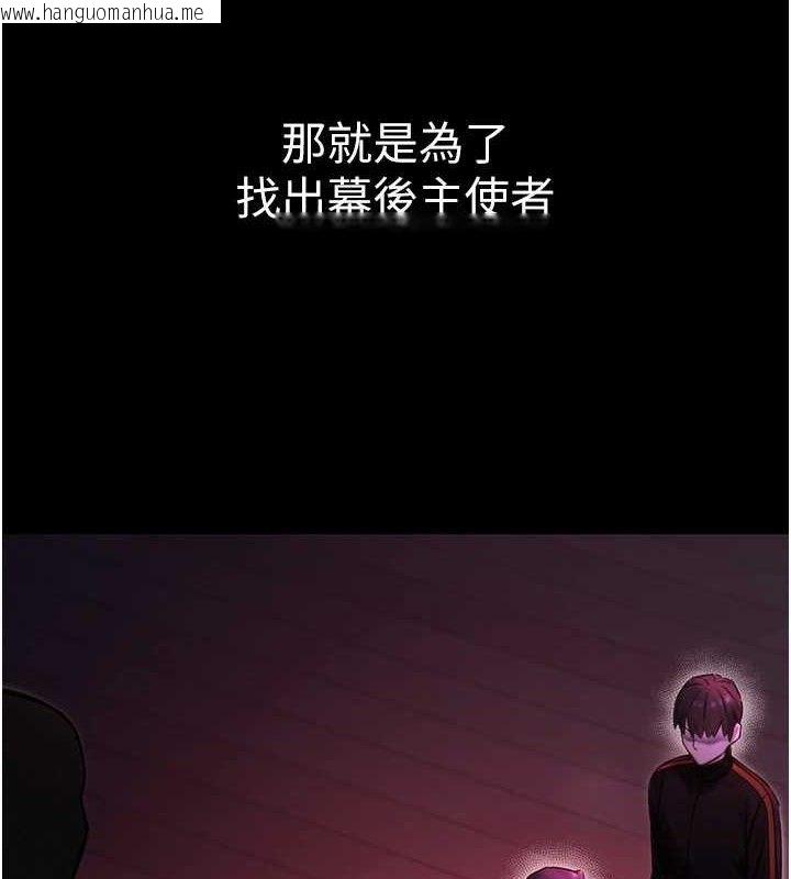 韩国漫画公务员的桃色副业韩漫_公务员的桃色副业-第17话-调教傲慢女的SM大法在线免费阅读-韩国漫画-第7张图片