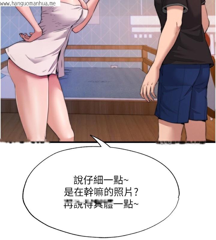 韩国漫画民宿精营中韩漫_民宿精营中-第4话-我的兴趣是玩弄男人在线免费阅读-韩国漫画-第123张图片