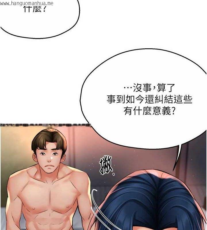 韩国漫画痒乐多阿姨韩漫_痒乐多阿姨-第61话-现在我说了算在线免费阅读-韩国漫画-第41张图片