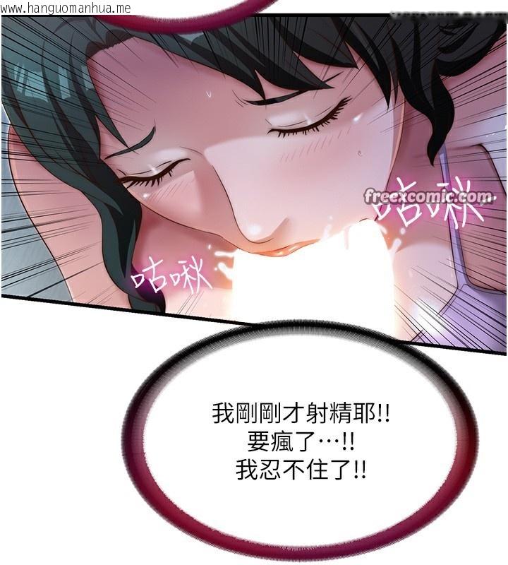 韩国漫画民宿精营中韩漫_民宿精营中-第10话-被插到洪水爆发在线免费阅读-韩国漫画-第42张图片