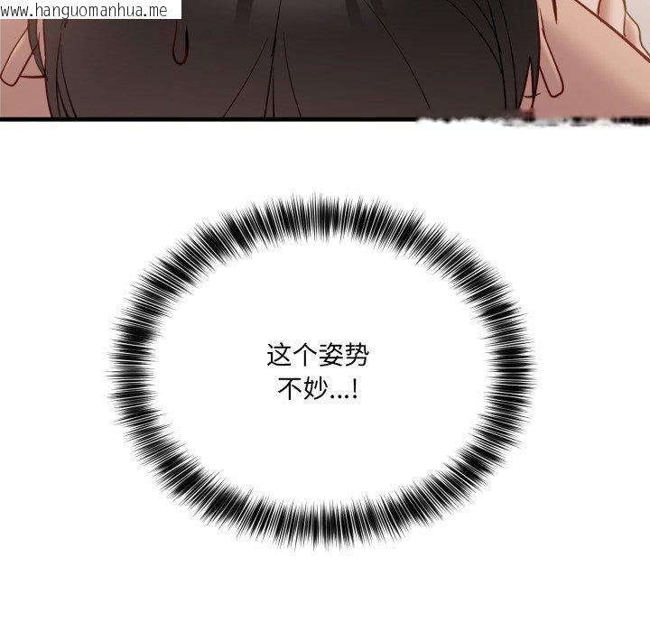 韩国漫画当狗不丢人韩漫_当狗不丢人-第7话在线免费阅读-韩国漫画-第51张图片