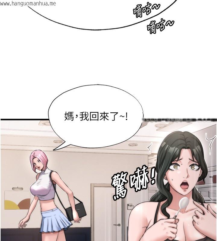 韩国漫画民宿精营中韩漫_民宿精营中-第4话-我的兴趣是玩弄男人在线免费阅读-韩国漫画-第37张图片
