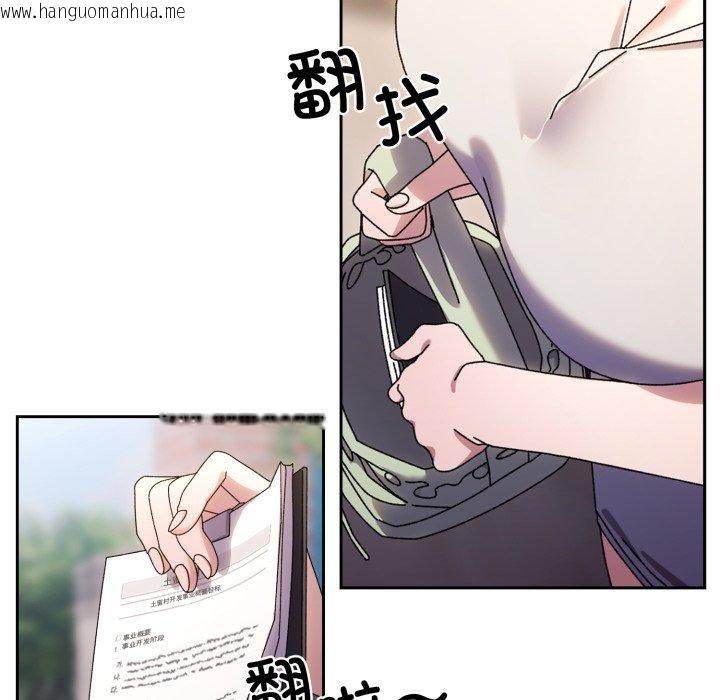 韩国漫画请把女儿交给我/老大!-请把女儿交给我!韩漫_请把女儿交给我/老大!-请把女儿交给我!-第75话在线免费阅读-韩国漫画-第121张图片