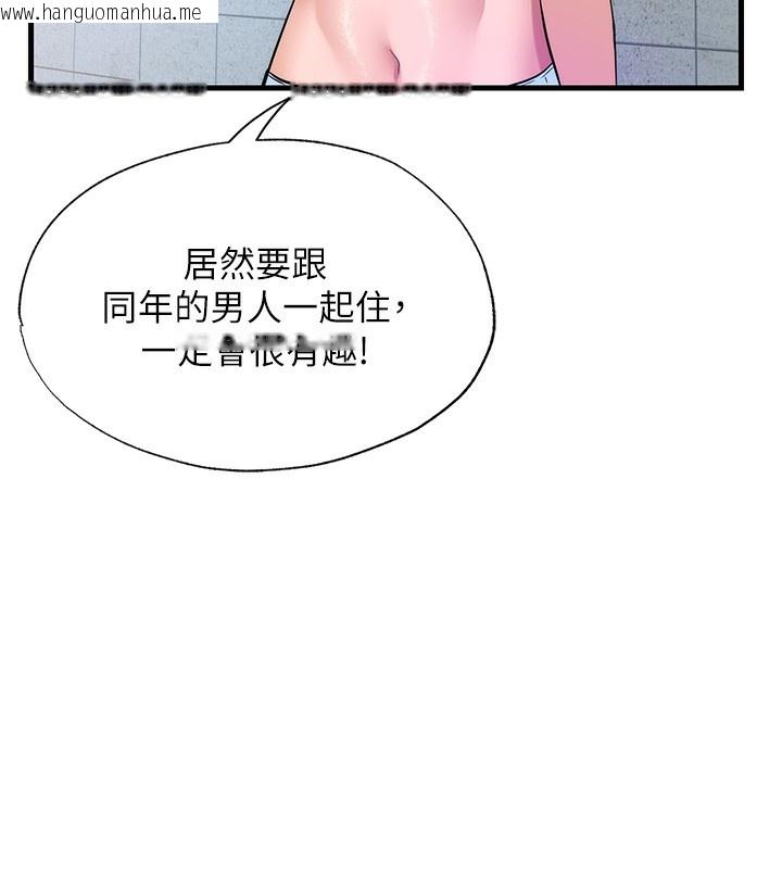 韩国漫画民宿精营中韩漫_民宿精营中-第2话-性感的继母和继妹在线免费阅读-韩国漫画-第44张图片
