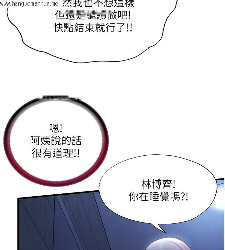 韩国漫画民宿精营中韩漫_民宿精营中-第10话-被插到洪水爆发在线免费阅读-韩国漫画-第135张图片