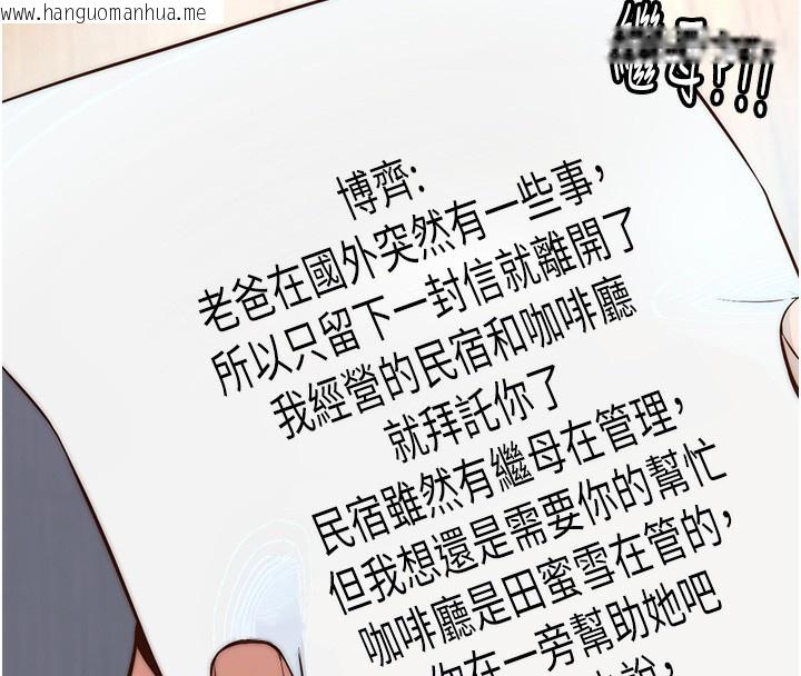 韩国漫画民宿精营中韩漫_民宿精营中-第2话-性感的继母和继妹在线免费阅读-韩国漫画-第8张图片