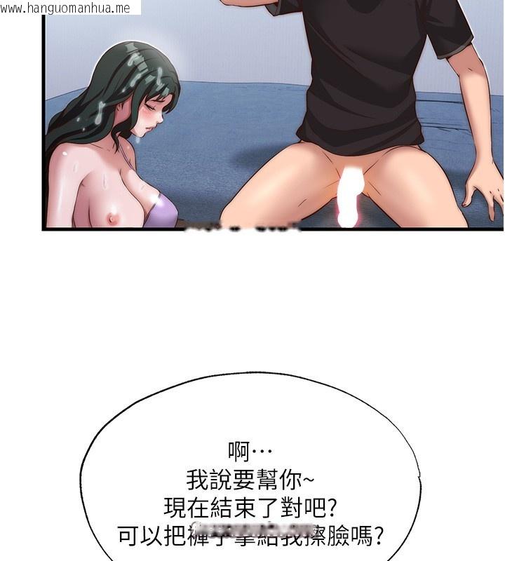 韩国漫画民宿精营中韩漫_民宿精营中-第10话-被插到洪水爆发在线免费阅读-韩国漫画-第84张图片