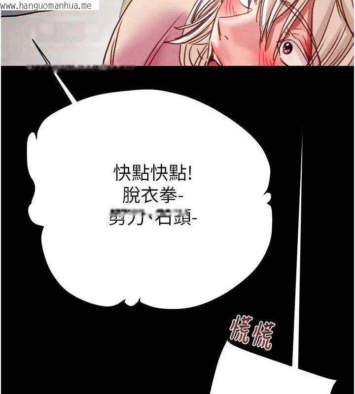 韩国漫画掠夺行动韩漫_掠夺行动-第55话-曹家特制鲜嫩姐妹丼在线免费阅读-韩国漫画-第57张图片
