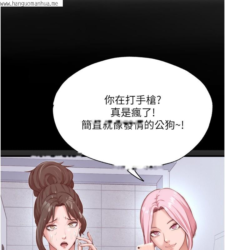 韩国漫画民宿精营中韩漫_民宿精营中-第4话-我的兴趣是玩弄男人在线免费阅读-韩国漫画-第41张图片