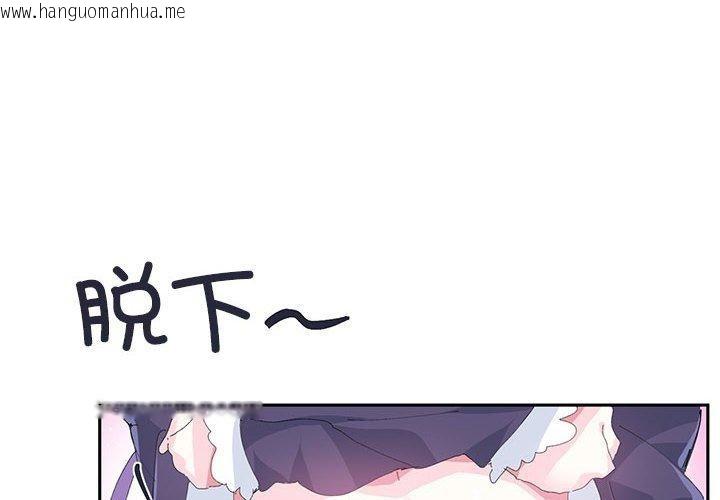 韩国漫画虚拟仙境韩漫_虚拟仙境-第12话在线免费阅读-韩国漫画-第4张图片