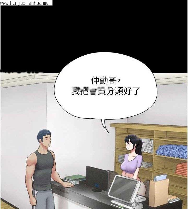 韩国漫画韶恩韩漫_韶恩-第49话-妳要不要…继续和他见面?在线免费阅读-韩国漫画-第47张图片