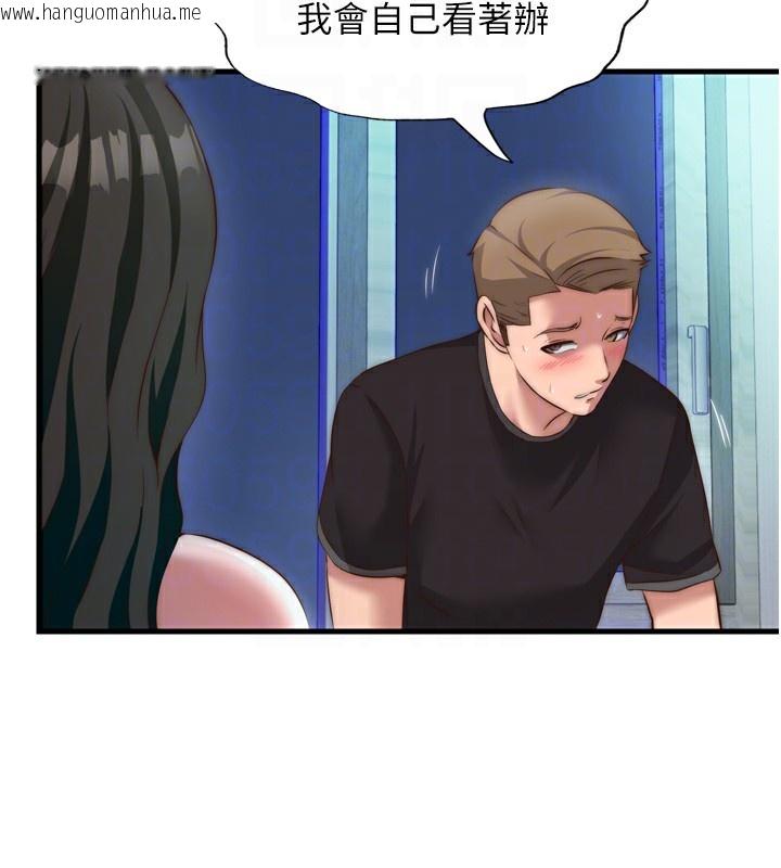 韩国漫画民宿精营中韩漫_民宿精营中-第9话-阿姨来帮你吹在线免费阅读-韩国漫画-第71张图片