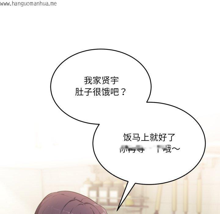 韩国漫画当狗不丢人韩漫_当狗不丢人-第7话在线免费阅读-韩国漫画-第99张图片