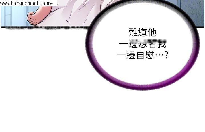 韩国漫画民宿精营中韩漫_民宿精营中-第3话-拿继母当配菜在线免费阅读-韩国漫画-第59张图片