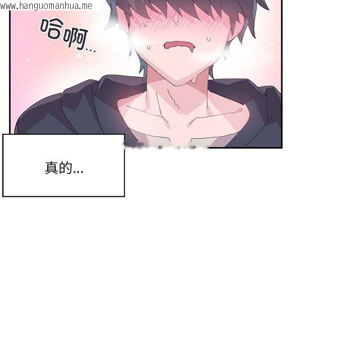 韩国漫画虚拟仙境韩漫_虚拟仙境-第12话在线免费阅读-韩国漫画-第49张图片