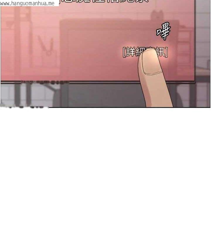 韩国漫画色轮眼韩漫_色轮眼-第2季-第73话-妳后面有被别人玩过吗?在线免费阅读-韩国漫画-第27张图片