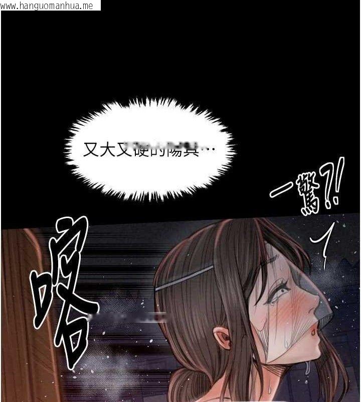 韩国漫画最强家丁韩漫_最强家丁-第37话-酒馆老板娘的待客之道在线免费阅读-韩国漫画-第78张图片