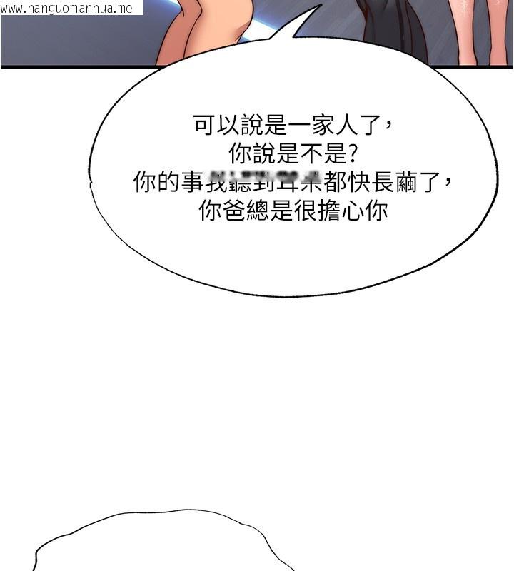 韩国漫画民宿精营中韩漫_民宿精营中-第2话-性感的继母和继妹在线免费阅读-韩国漫画-第5张图片