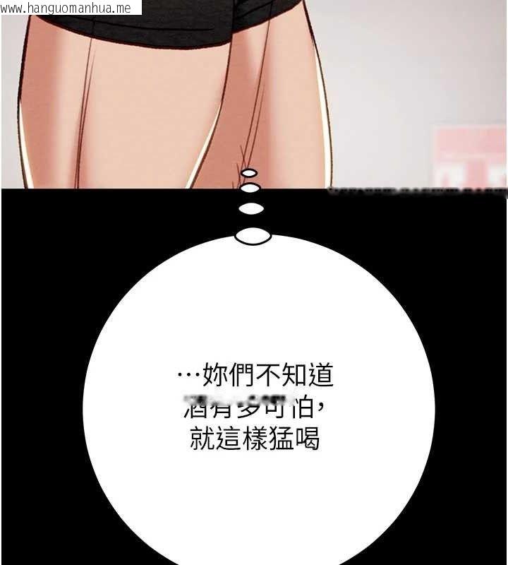 韩国漫画掠夺行动韩漫_掠夺行动-第55话-曹家特制鲜嫩姐妹丼在线免费阅读-韩国漫画-第85张图片