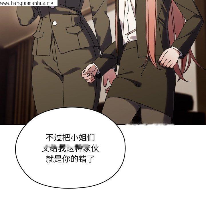 韩国漫画请把女儿交给我/老大!-请把女儿交给我!韩漫_请把女儿交给我/老大!-请把女儿交给我!-第75话在线免费阅读-韩国漫画-第21张图片