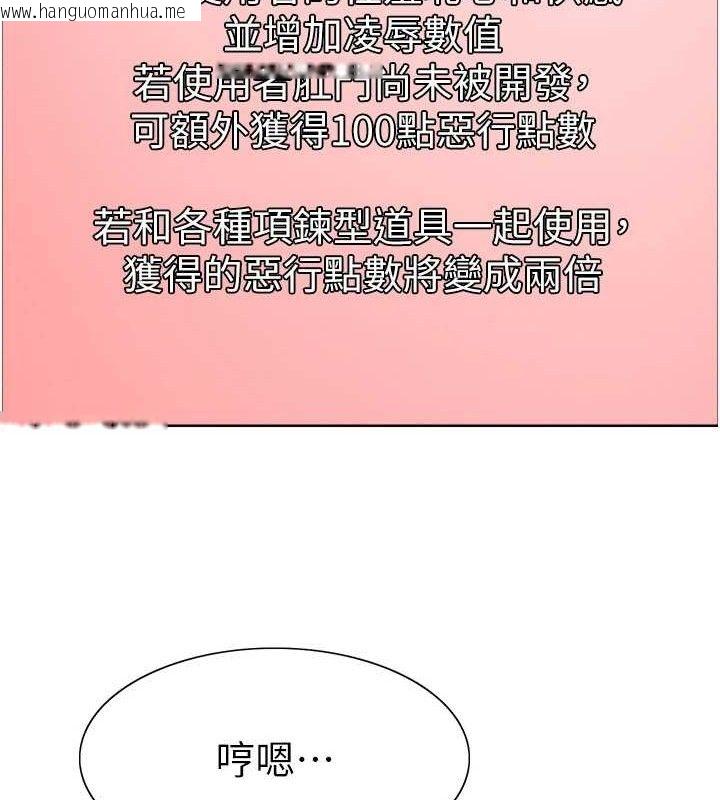 韩国漫画色轮眼韩漫_色轮眼-第2季-第73话-妳后面有被别人玩过吗?在线免费阅读-韩国漫画-第55张图片