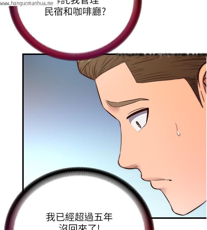 韩国漫画民宿精营中韩漫_民宿精营中-第2话-性感的继母和继妹在线免费阅读-韩国漫画-第13张图片