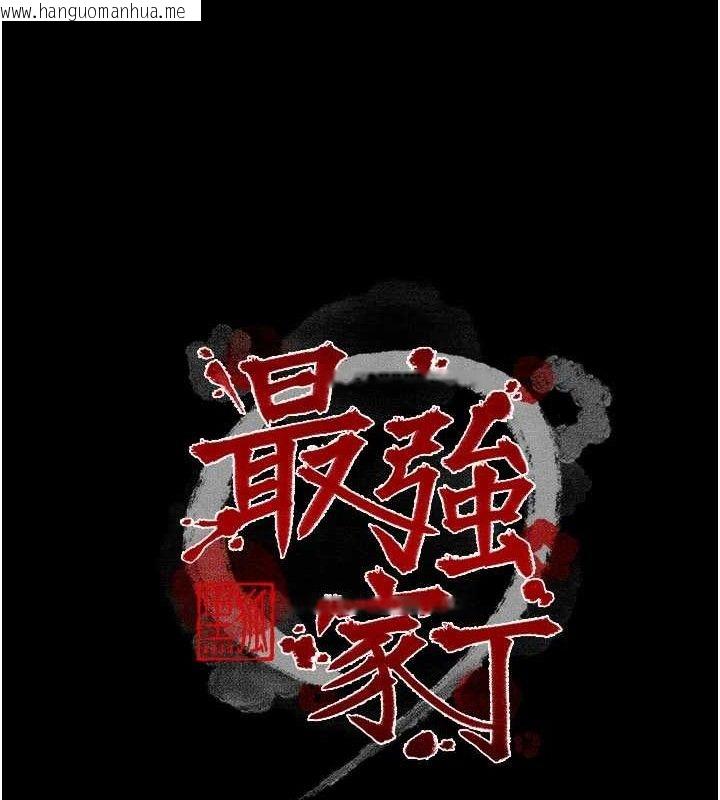 韩国漫画最强家丁韩漫_最强家丁-第37话-酒馆老板娘的待客之道在线免费阅读-韩国漫画-第12张图片