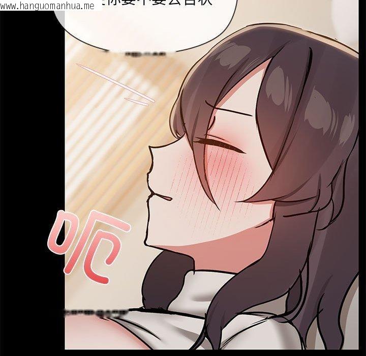 韩国漫画共享男友/出租男友韩漫_共享男友/出租男友-第33话在线免费阅读-韩国漫画-第98张图片