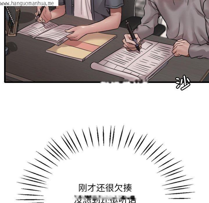 韩国漫画想要拥有她/渴望占有她韩漫_想要拥有她/渴望占有她-第64话在线免费阅读-韩国漫画-第20张图片