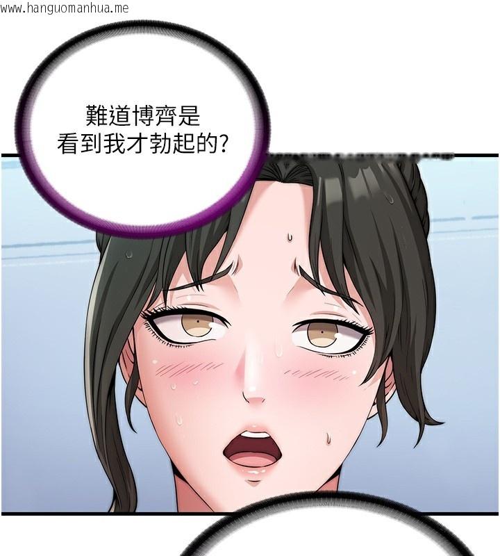 韩国漫画民宿精营中韩漫_民宿精营中-第3话-拿继母当配菜在线免费阅读-韩国漫画-第26张图片