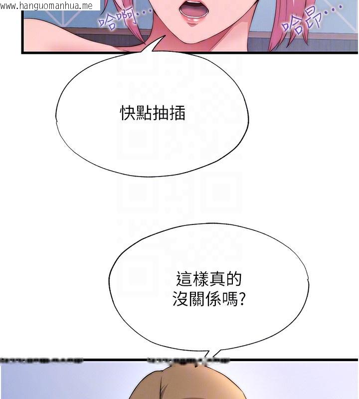 韩国漫画民宿精营中韩漫_民宿精营中-第5话-原来这就是进来的感觉在线免费阅读-韩国漫画-第77张图片