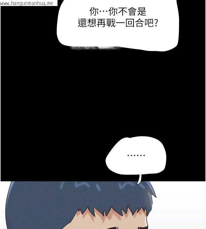 韩国漫画韶恩韩漫_韶恩-第49话-妳要不要…继续和他见面?在线免费阅读-韩国漫画-第151张图片