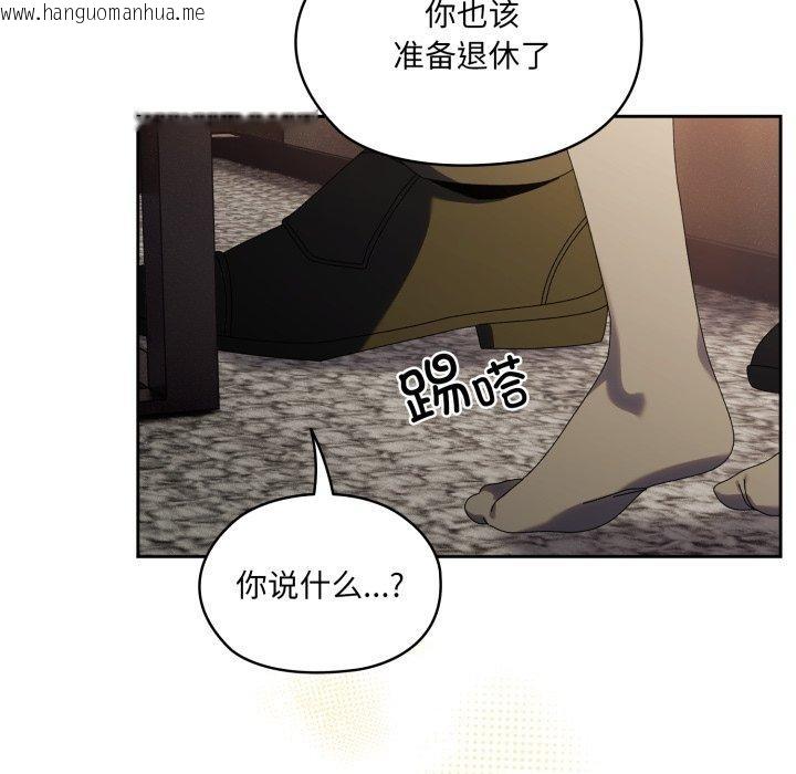 韩国漫画请把女儿交给我/老大!-请把女儿交给我!韩漫_请把女儿交给我/老大!-请把女儿交给我!-第75话在线免费阅读-韩国漫画-第75张图片