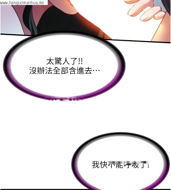 韩国漫画民宿精营中韩漫_民宿精营中-第10话-被插到洪水爆发在线免费阅读-韩国漫画-第6张图片