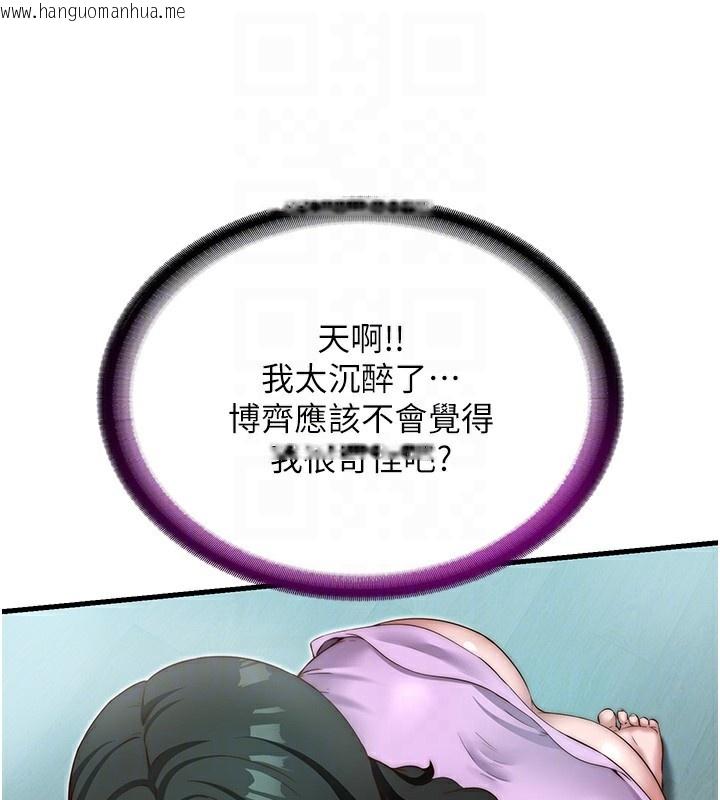 韩国漫画民宿精营中韩漫_民宿精营中-第10话-被插到洪水爆发在线免费阅读-韩国漫画-第18张图片