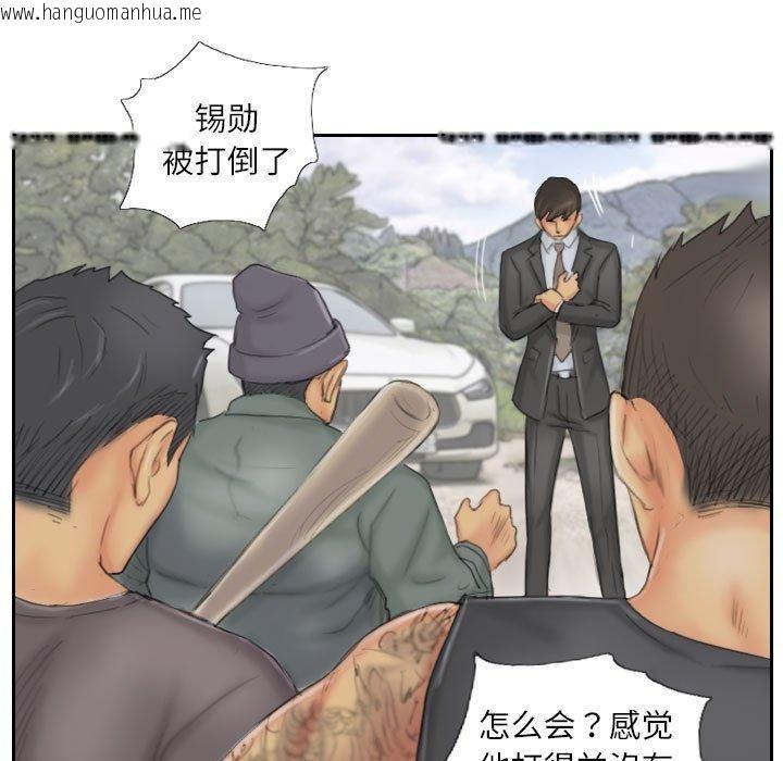 韩国漫画灵魂互换韩漫_灵魂互换-第37话在线免费阅读-韩国漫画-第33张图片