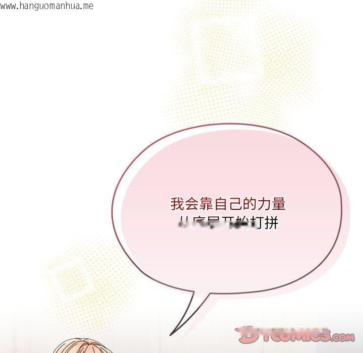 韩国漫画请把女儿交给我/老大!-请把女儿交给我!韩漫_请把女儿交给我/老大!-请把女儿交给我!-第75话在线免费阅读-韩国漫画-第76张图片