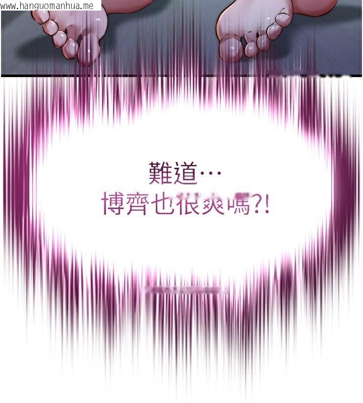 韩国漫画民宿精营中韩漫_民宿精营中-第10话-被插到洪水爆发在线免费阅读-韩国漫画-第23张图片