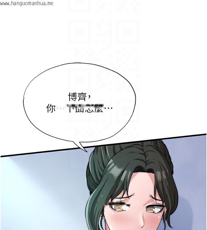 韩国漫画民宿精营中韩漫_民宿精营中-第3话-拿继母当配菜在线免费阅读-韩国漫画-第18张图片