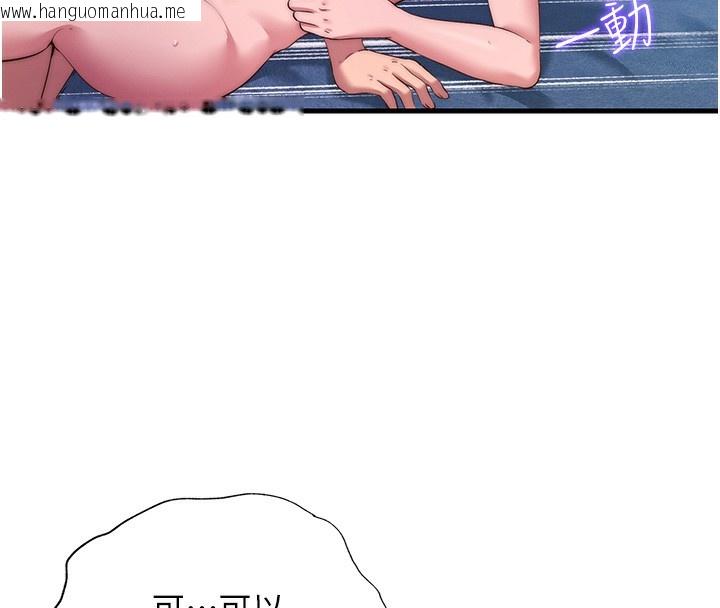 韩国漫画民宿精营中韩漫_民宿精营中-第5话-原来这就是进来的感觉在线免费阅读-韩国漫画-第96张图片