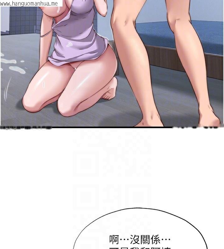 韩国漫画民宿精营中韩漫_民宿精营中-第10话-被插到洪水爆发在线免费阅读-韩国漫画-第73张图片