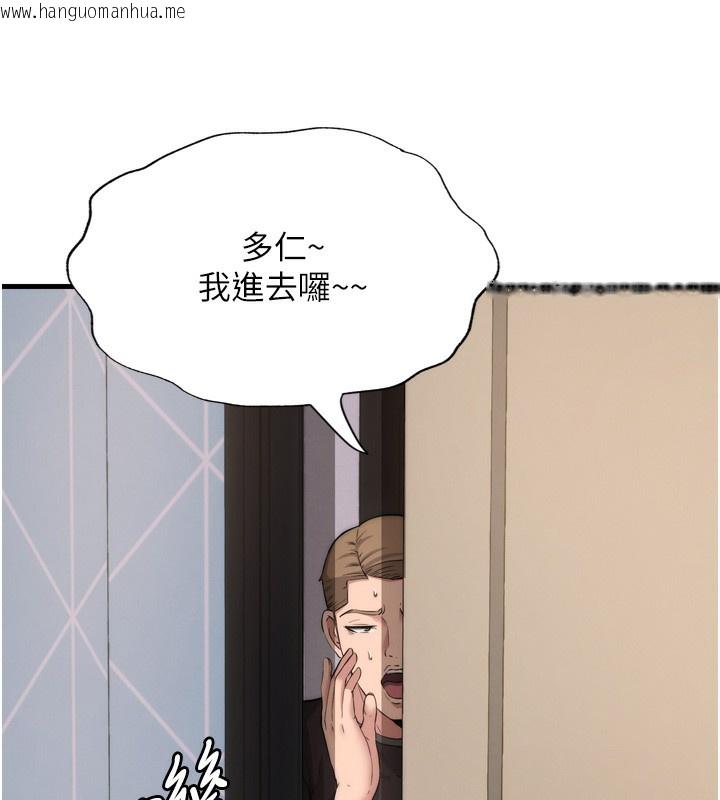 韩国漫画民宿精营中韩漫_民宿精营中-第4话-我的兴趣是玩弄男人在线免费阅读-韩国漫画-第99张图片