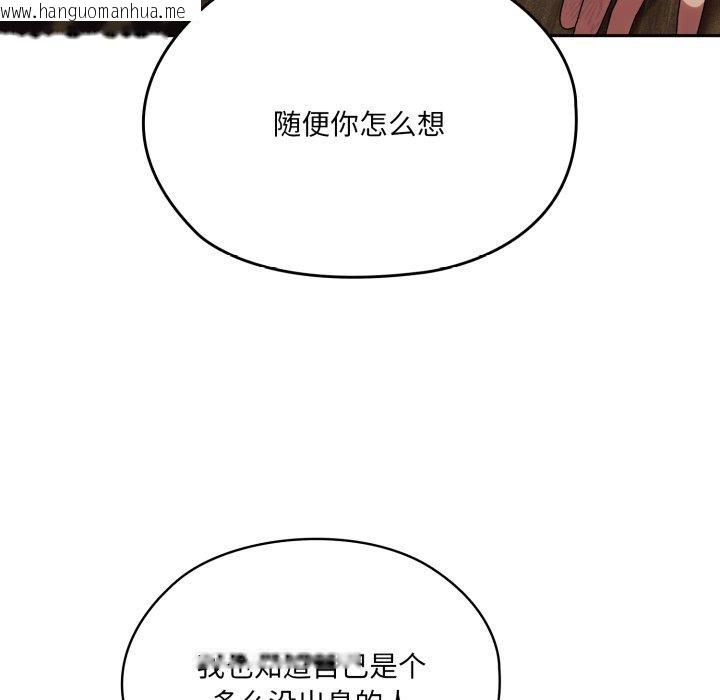 韩国漫画请把女儿交给我/老大!-请把女儿交给我!韩漫_请把女儿交给我/老大!-请把女儿交给我!-第75话在线免费阅读-韩国漫画-第19张图片
