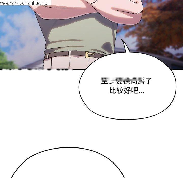 韩国漫画请把女儿交给我/老大!-请把女儿交给我!韩漫_请把女儿交给我/老大!-请把女儿交给我!-第75话在线免费阅读-韩国漫画-第117张图片
