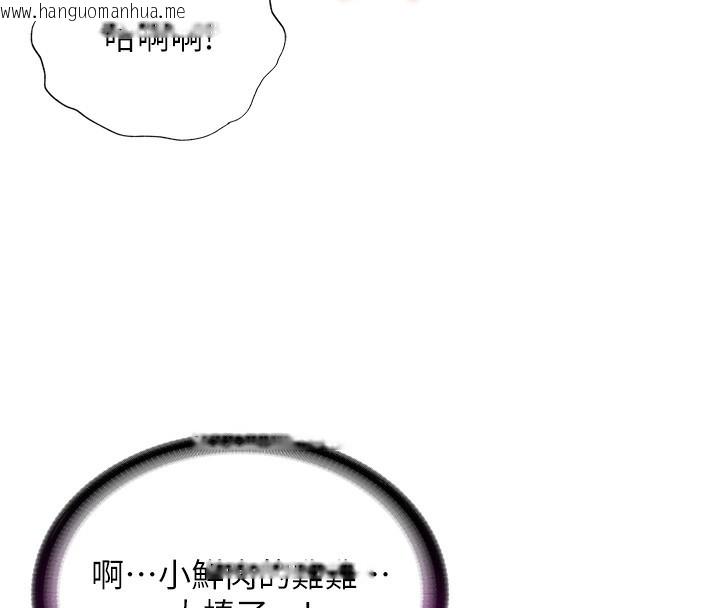 韩国漫画民宿精营中韩漫_民宿精营中-第10话-被插到洪水爆发在线免费阅读-韩国漫画-第15张图片