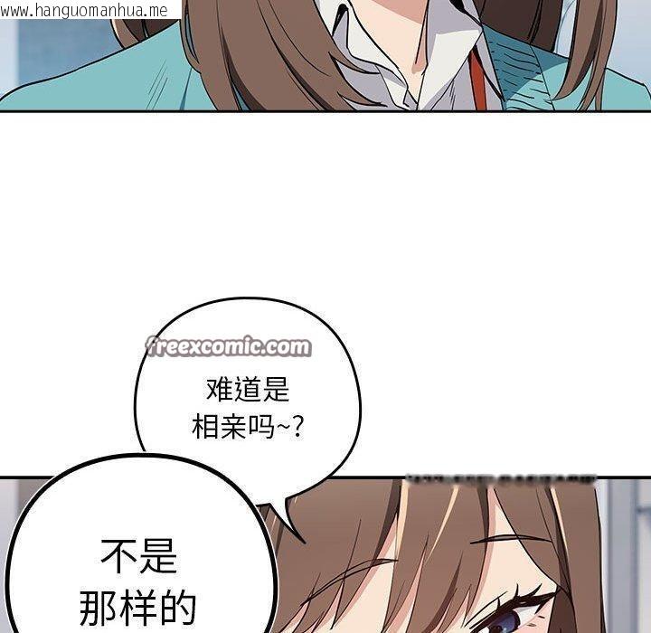 韩国漫画下班后的例行恋爱韩漫_下班后的例行恋爱-第56话在线免费阅读-韩国漫画-第30张图片